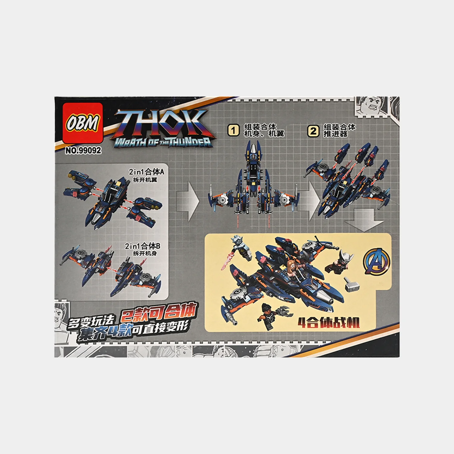Fighter Puzzle Building Blocks Play Set for Kids - Image 3