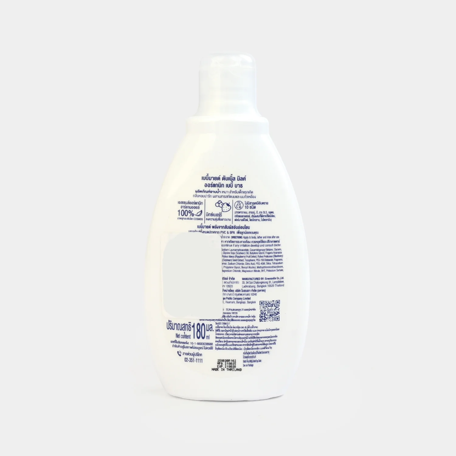Double Milk Organic Baby Bath 180ml - Image 2