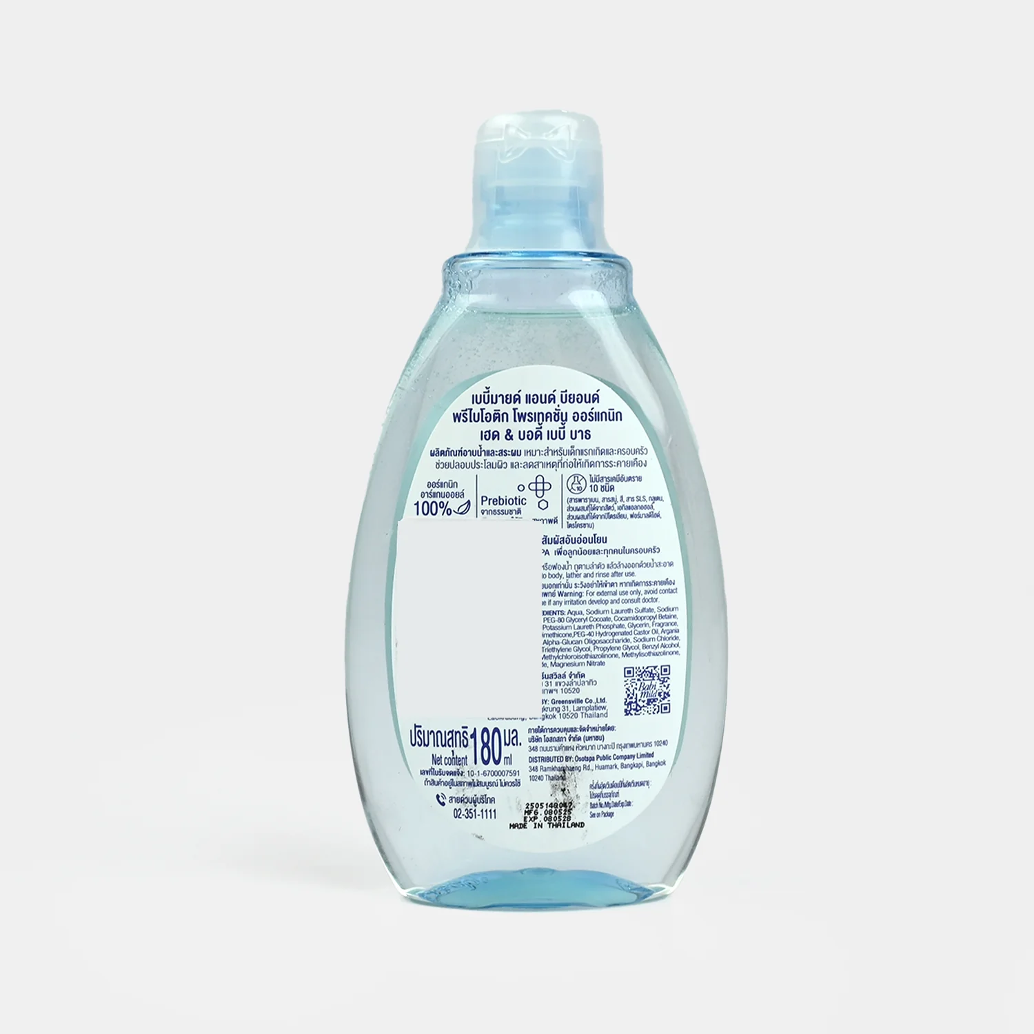 Babi Mild Baby Bath Prebiotic | 180Ml - Image 2