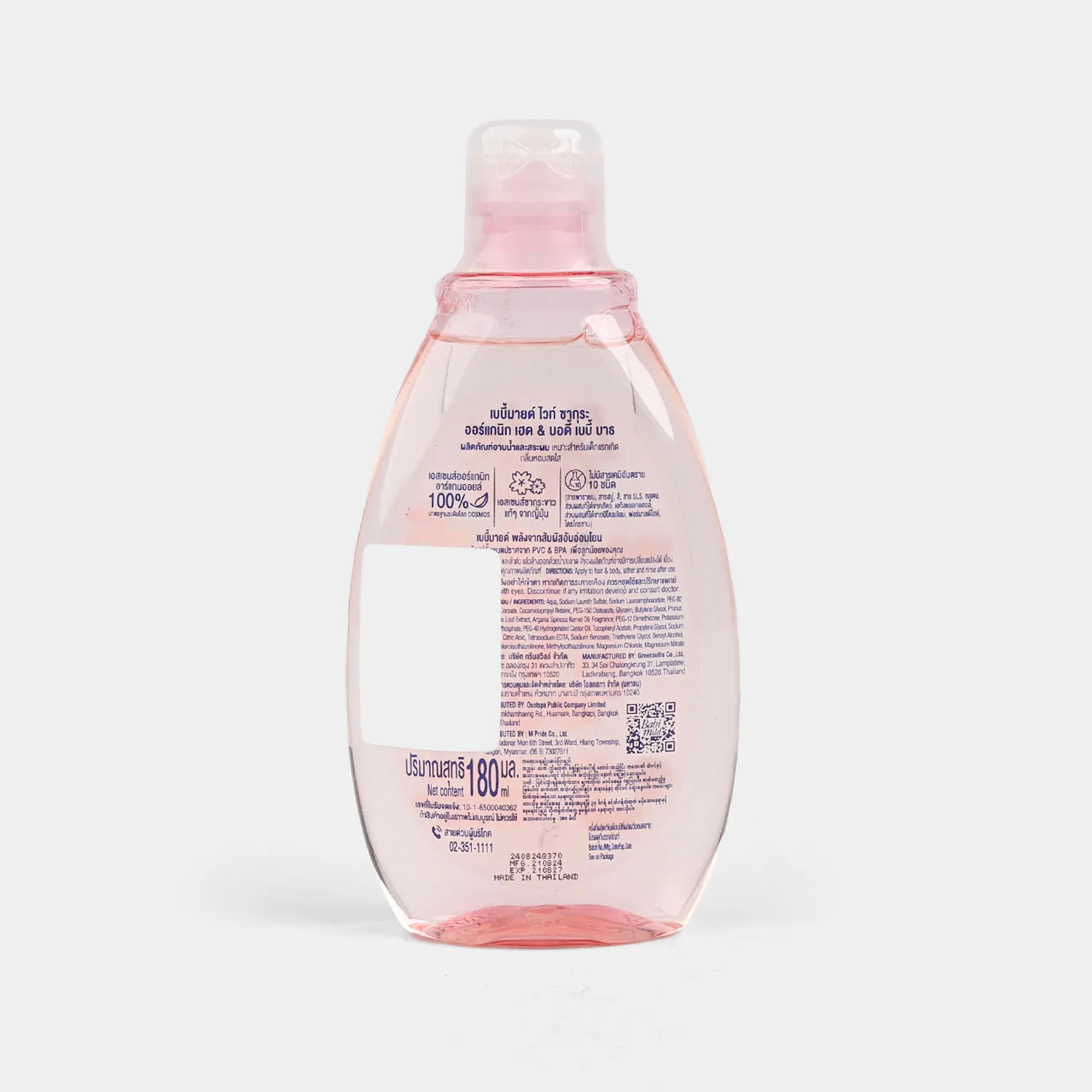 Babi Mild Baby Bath Sakura 180ml - Image 2