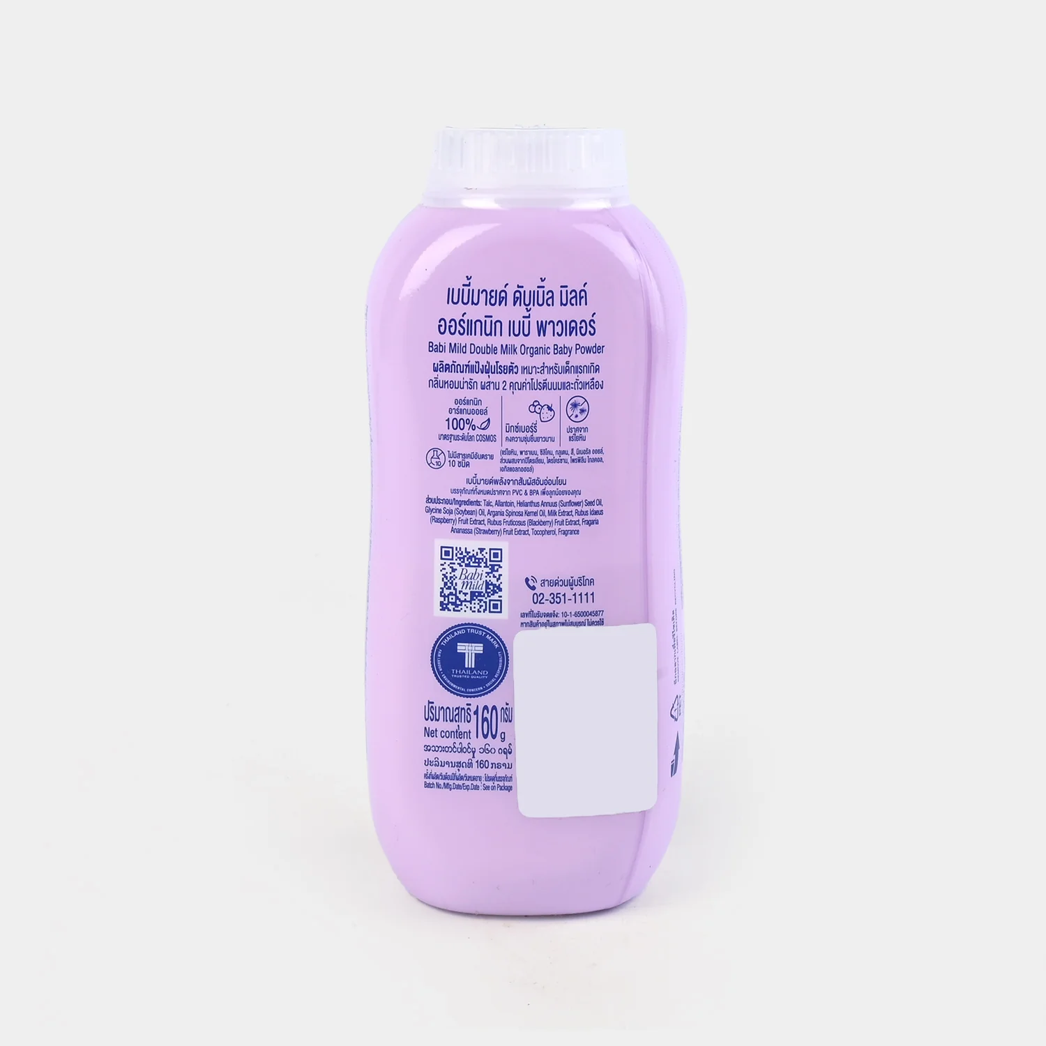 Babi Mild Baby Powder Double Milk 160gm - Image 2