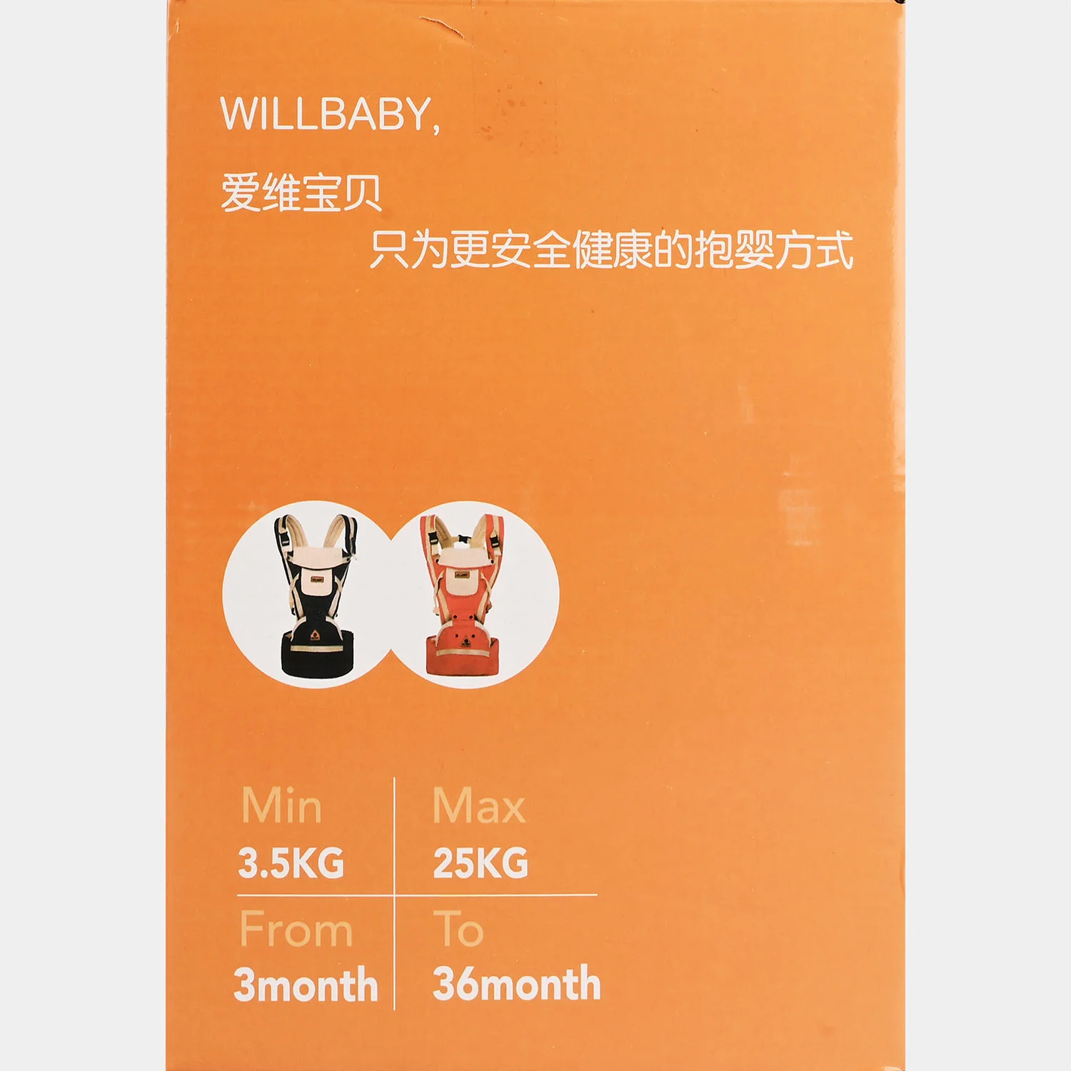 3-in-1 Baby Carrier | 3M-36M - Image 3