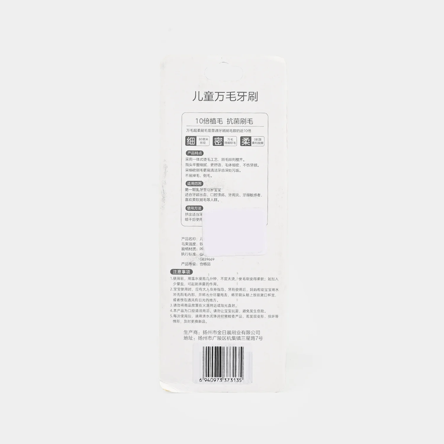 Baby Round Toothbrush - Image 2