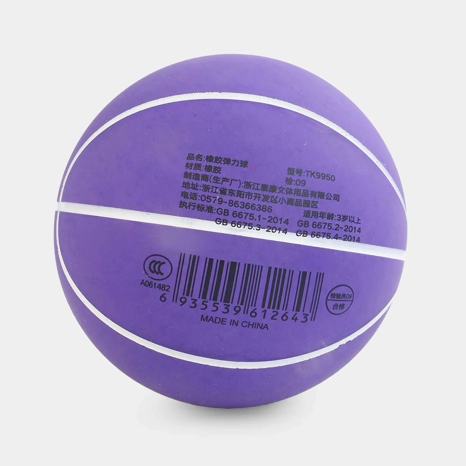 Junior Rubber Mini Basketball Bouncy Ball - Image 2