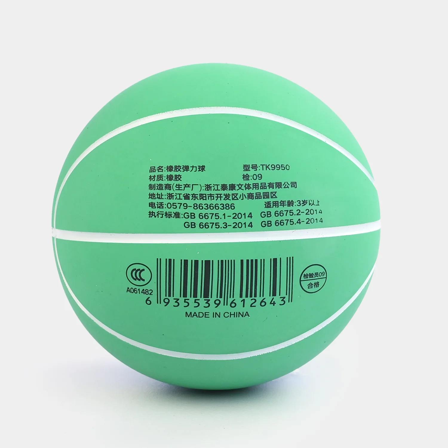 Junior Rubber Mini Basketball Bouncy Ball - Image 2