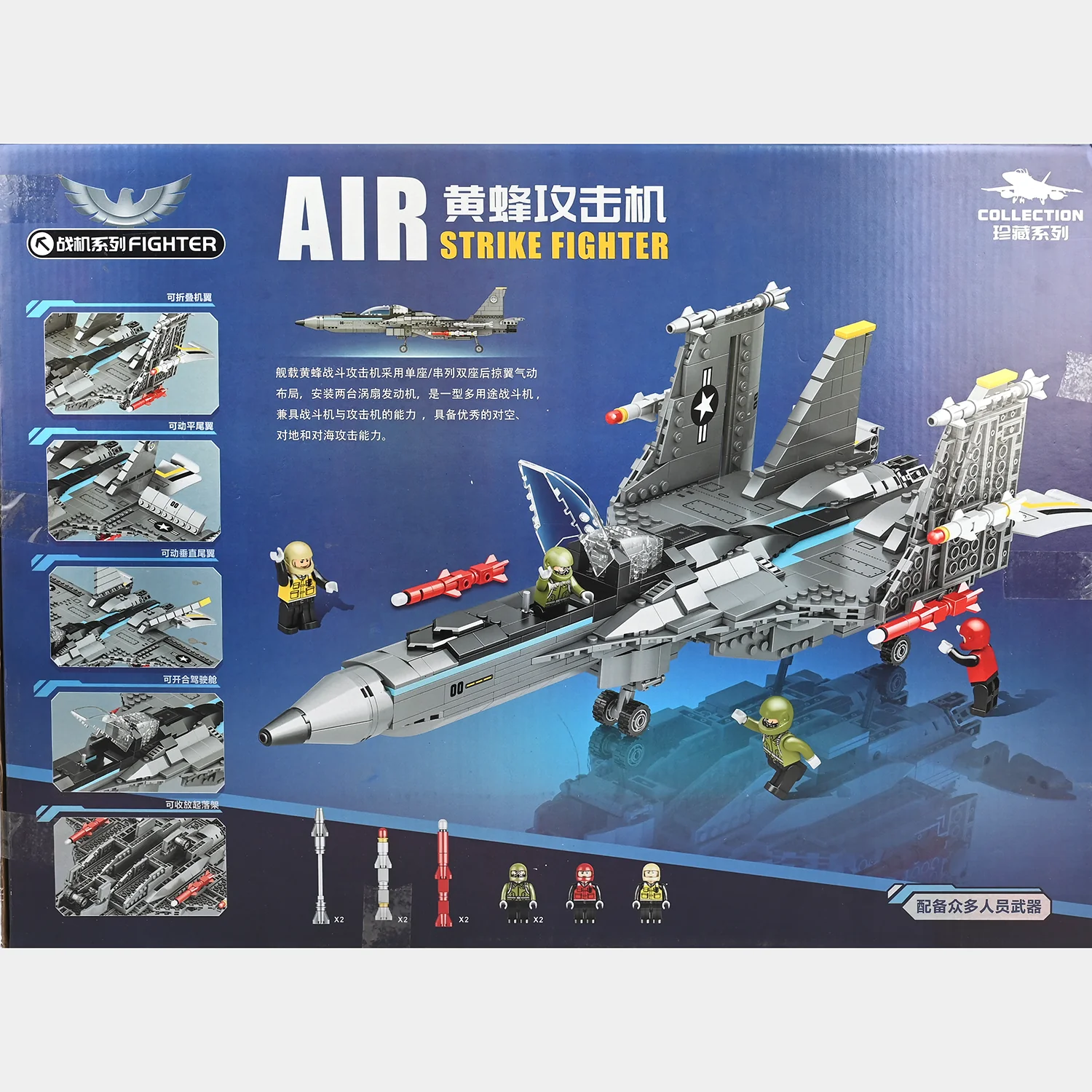 Strike Fighter Building Block Set For Kids - Image 4