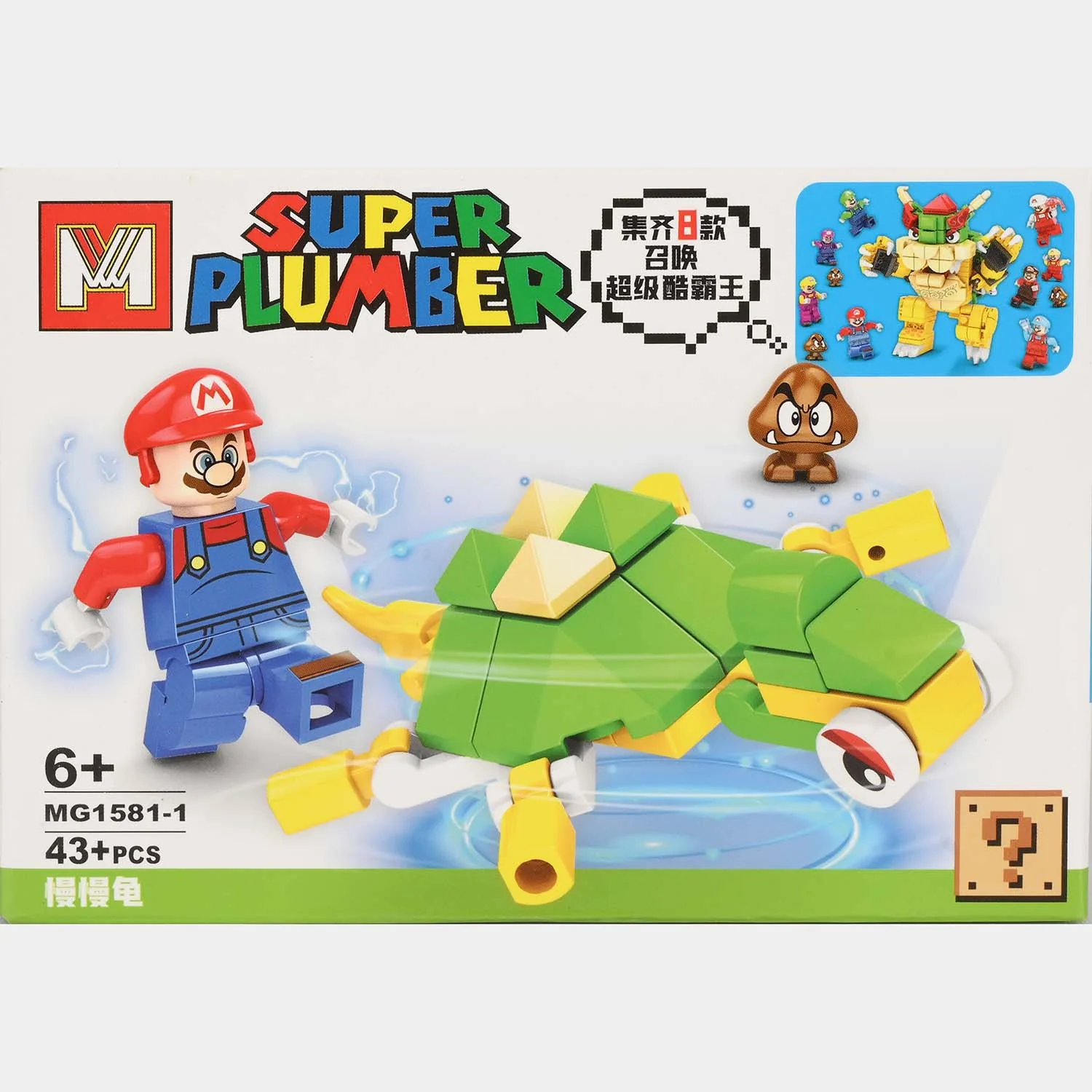Super Plumber Building Block Set - Image 2
