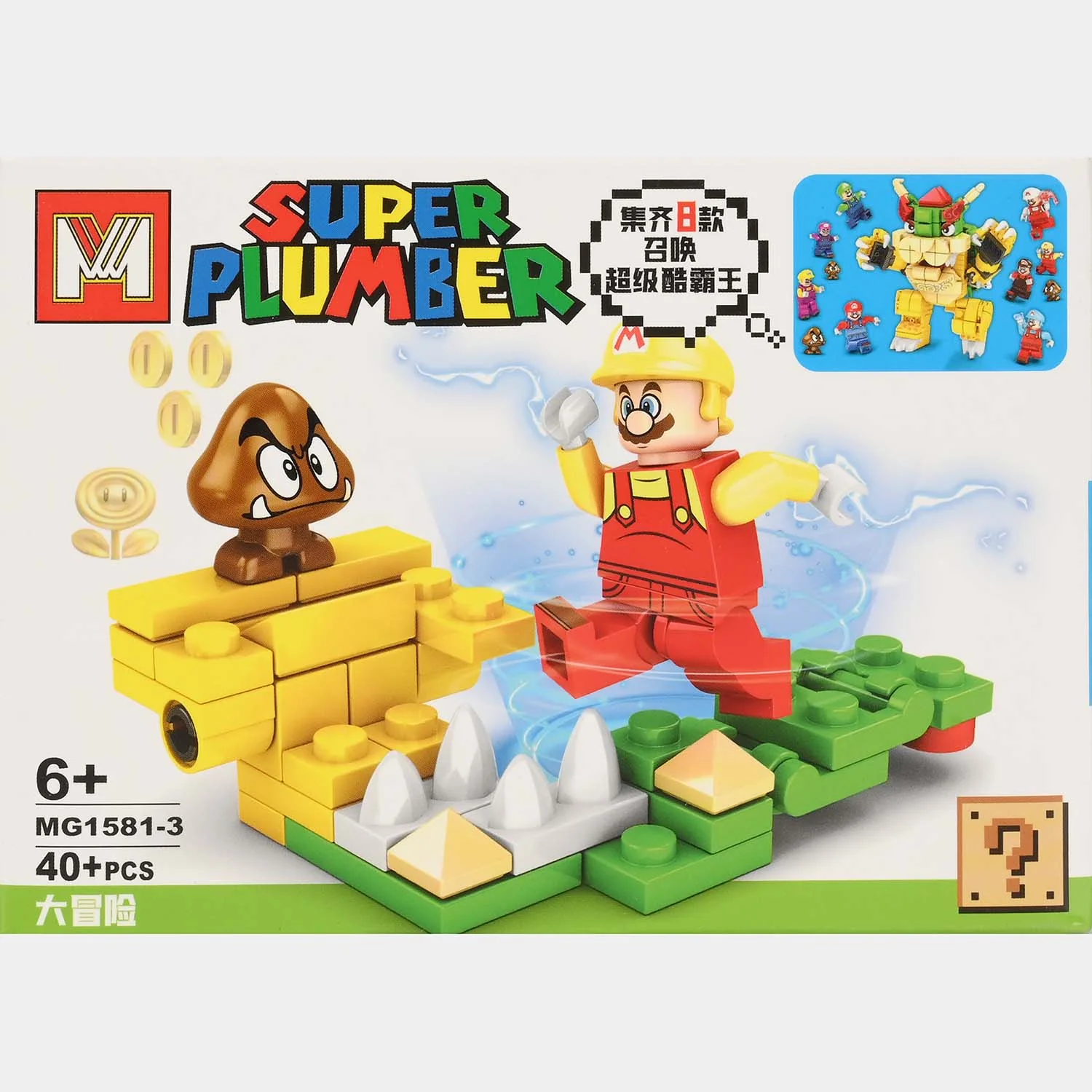 Super Plumber Building Block Set - Image 2