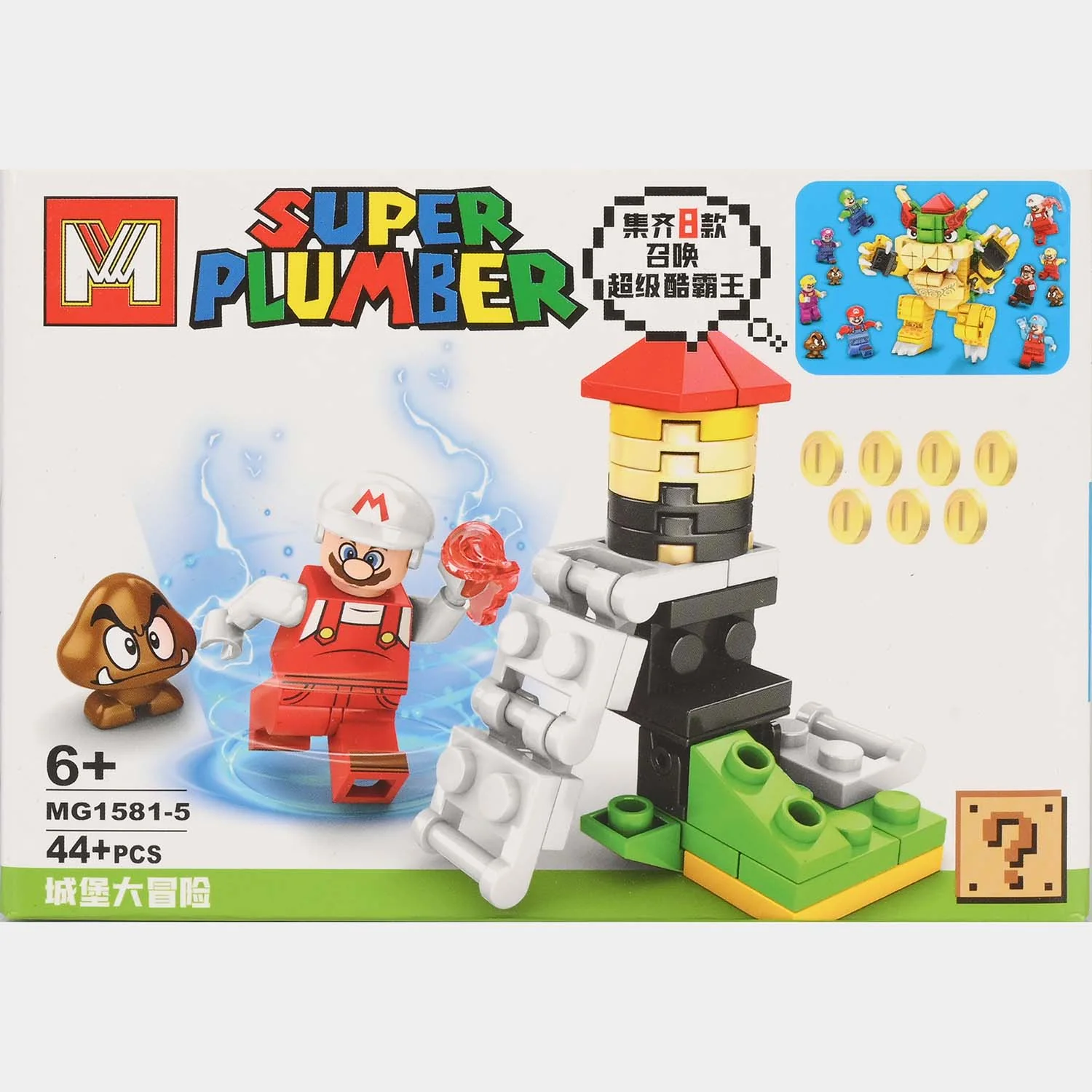 Super Plumber Building Block Set - Image 2