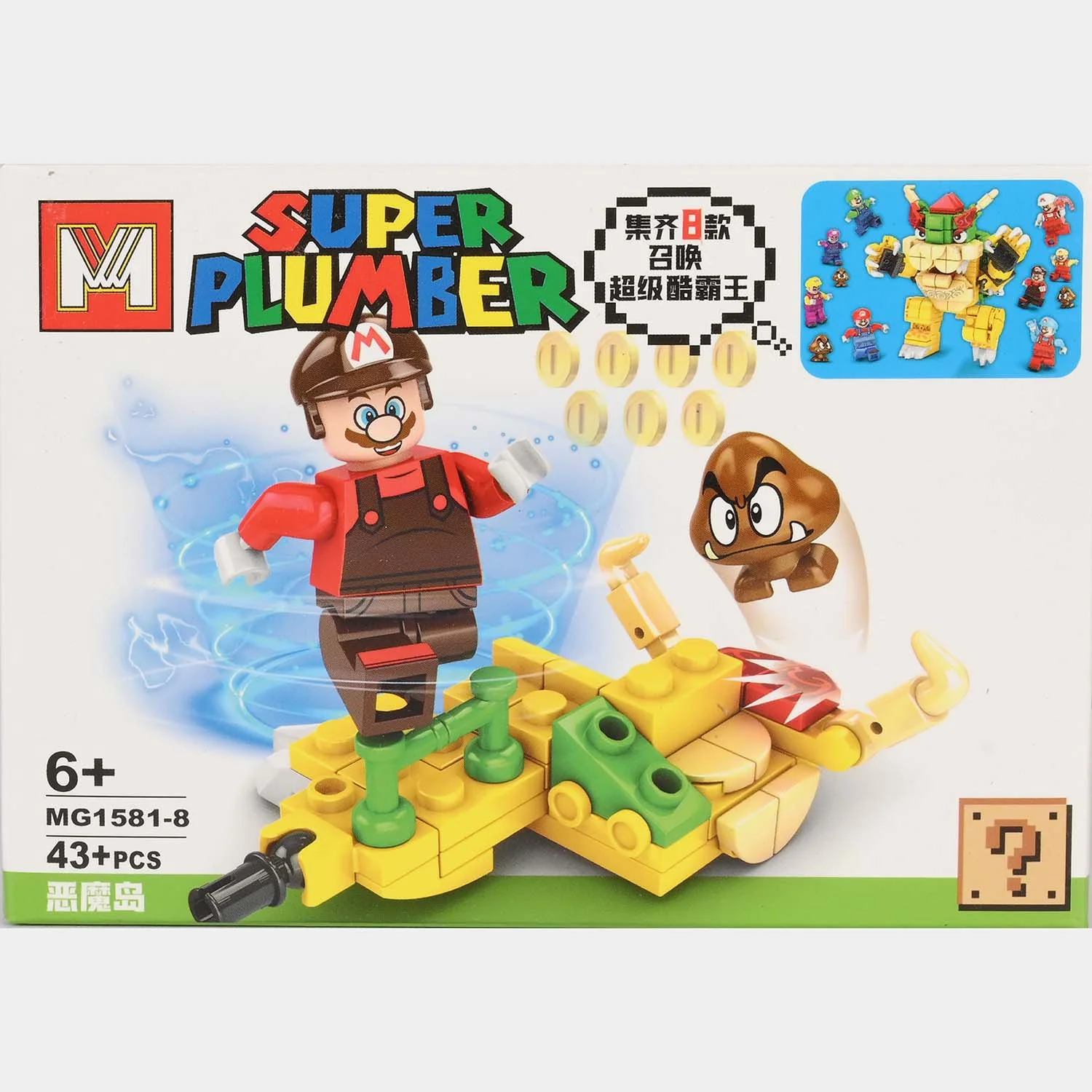 Super Plumber Building Block Set - Image 2