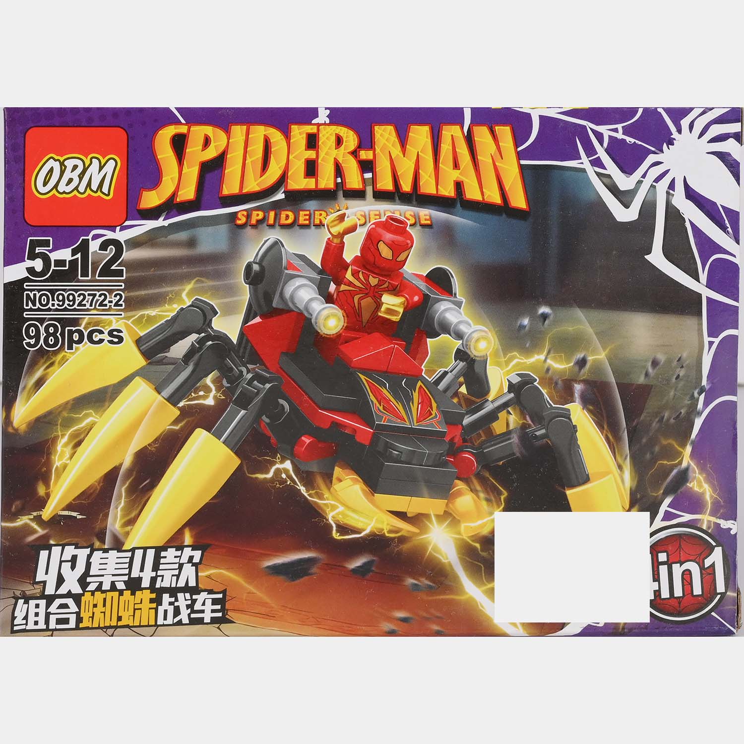 Building Block Battle Mech Set - Image 2