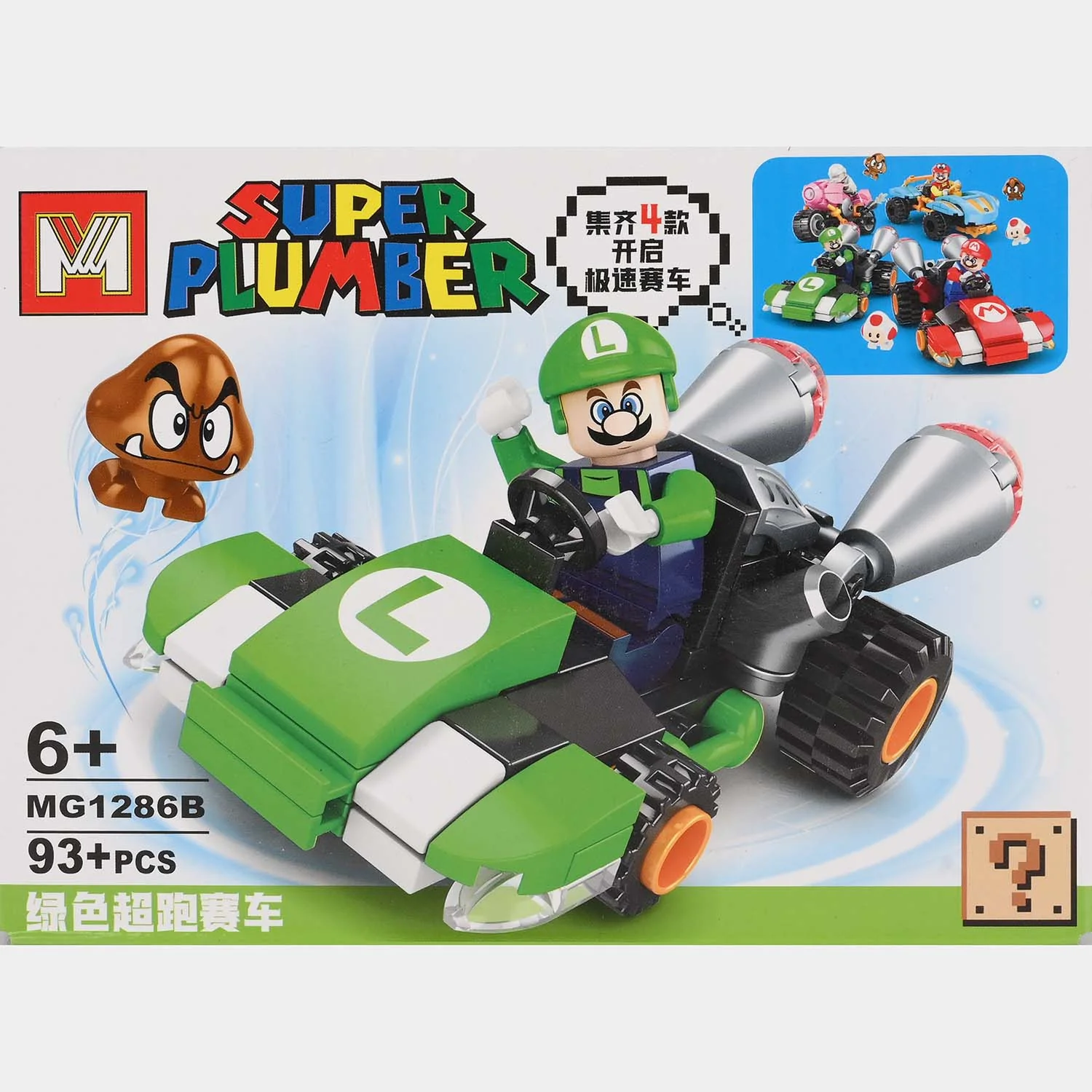 Super Character Building Block Racing Car Set - Image 2