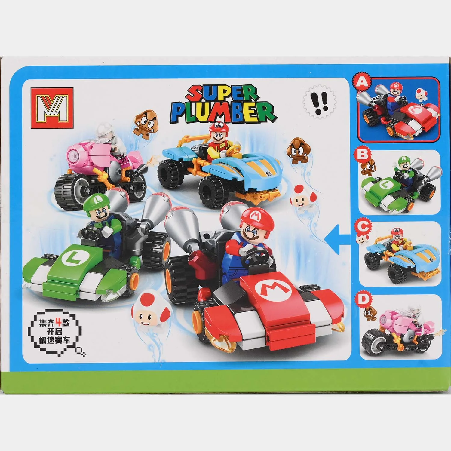 Super Character Building Block Racing Car Set - Image 3