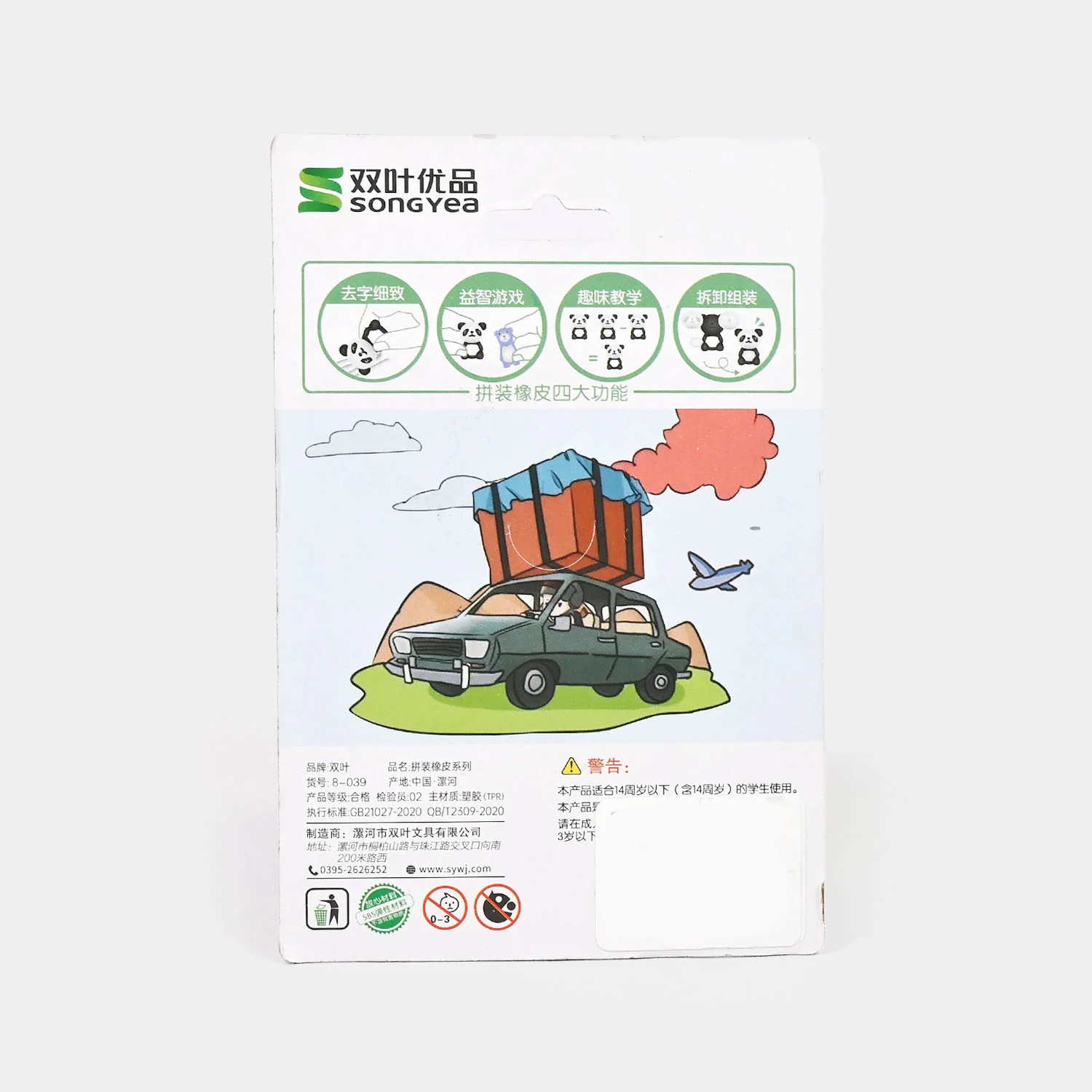 Multi Design Shaped Eraser - Image 2