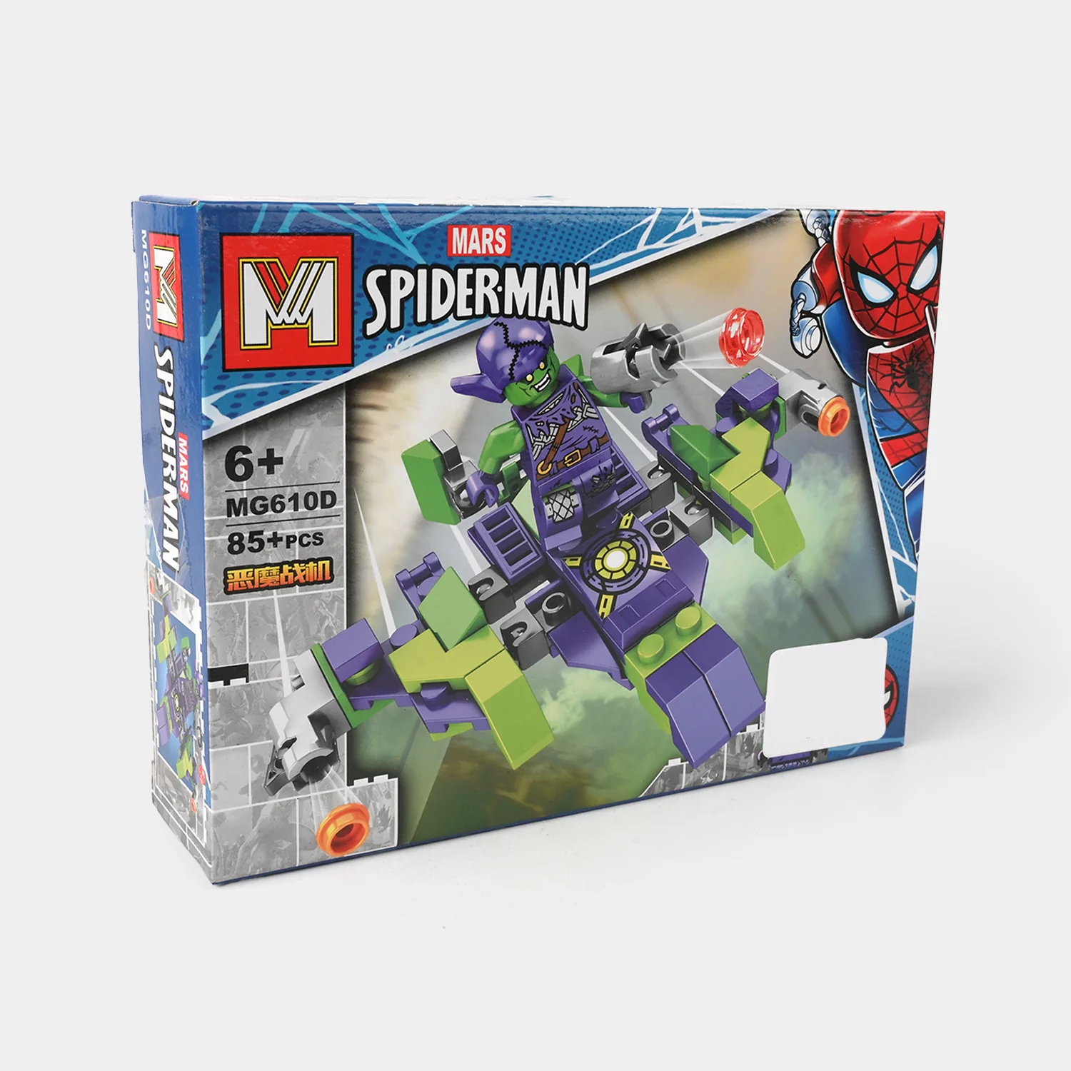 Hero Building Blocks Play Set For Kids