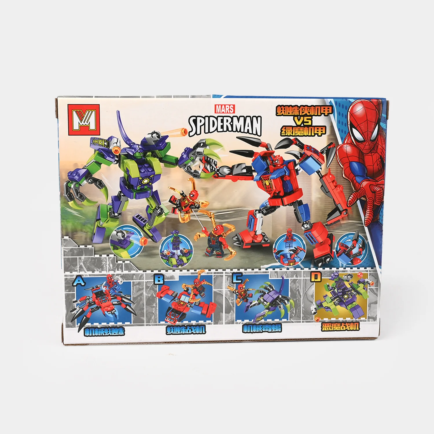 Hero Building Blocks Play Set For Kids - Image 2