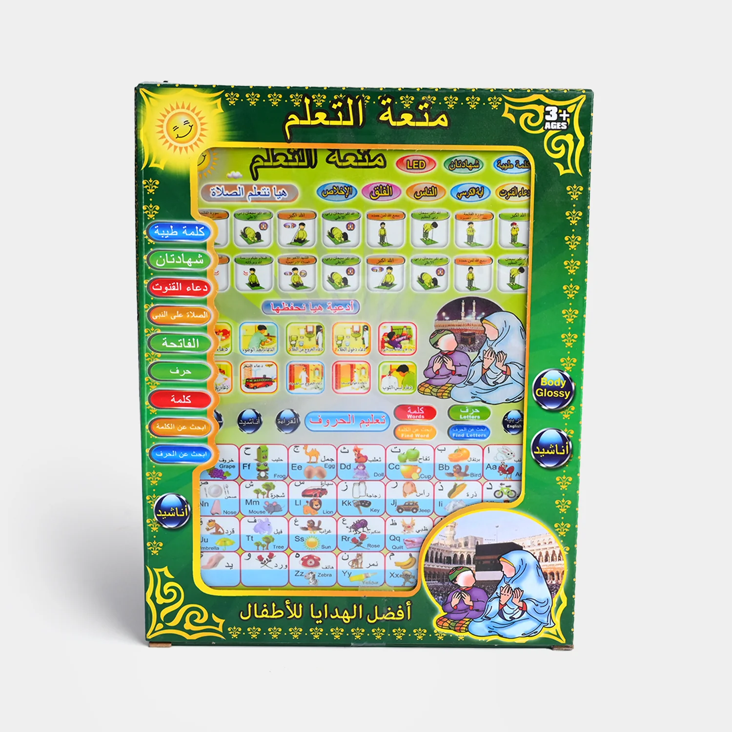 I-Pad Arabic Educational Toy For Kids - Image 3