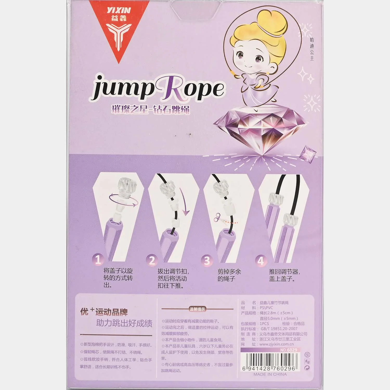 Jumping Rope For Kids - Image 4