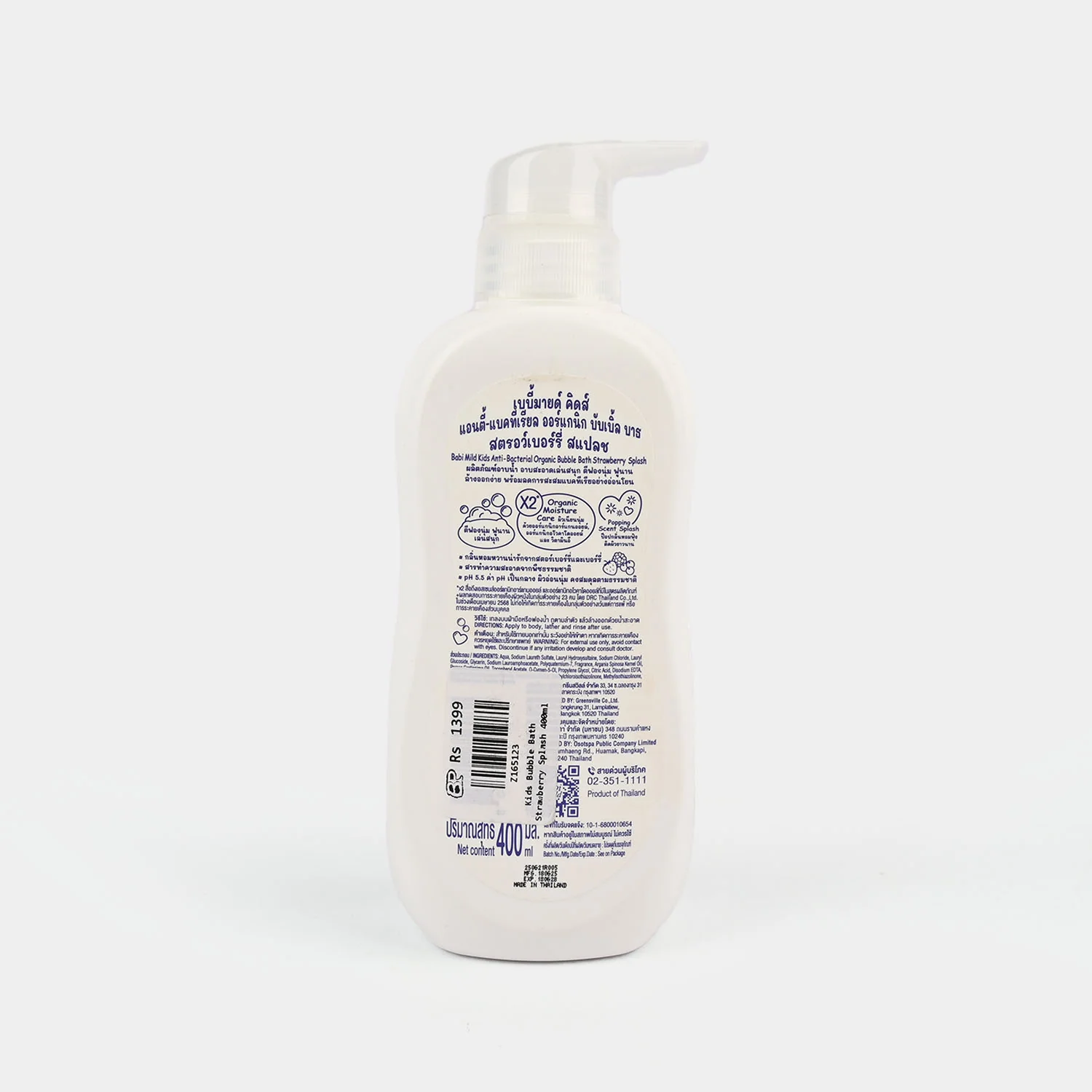 Kids Bubble Bath Strawberry Splash 400ml - Image 2
