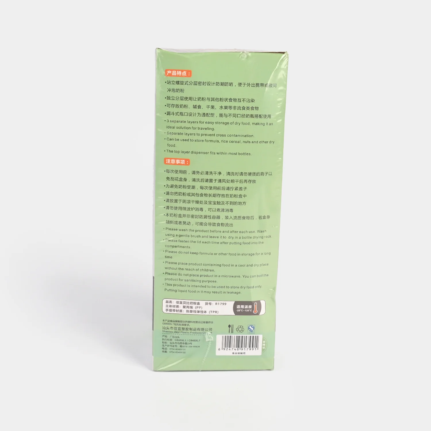 Milk Container - Image 5