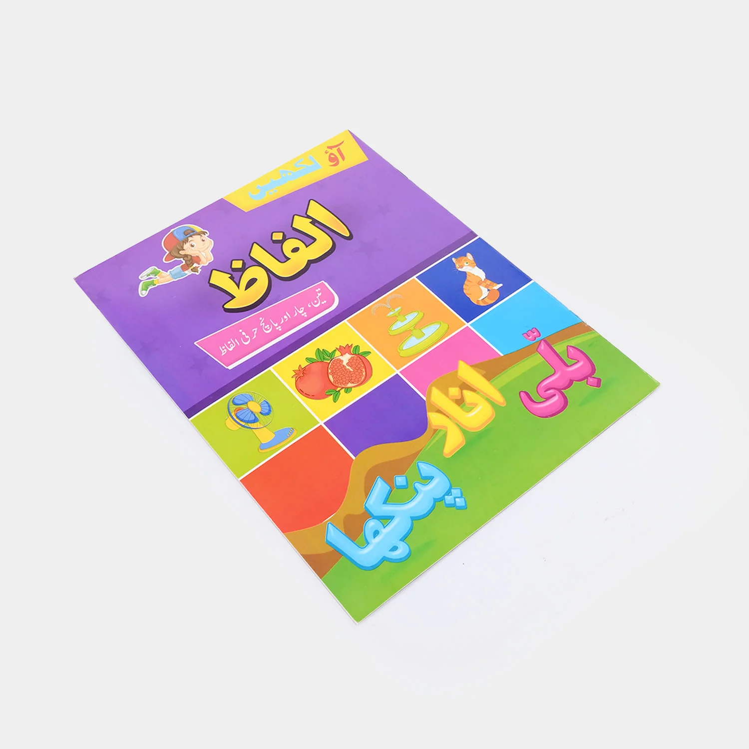New Lets Write Urdu Alfaaz Book - Image 3