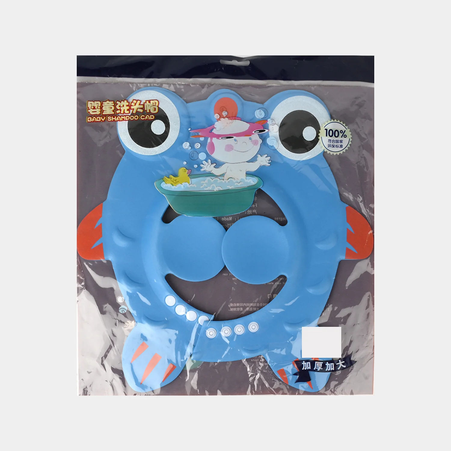 Adjustable Baby Kids Shampoo Bathing Shower Cap Hat | 1-3Y - Image 3