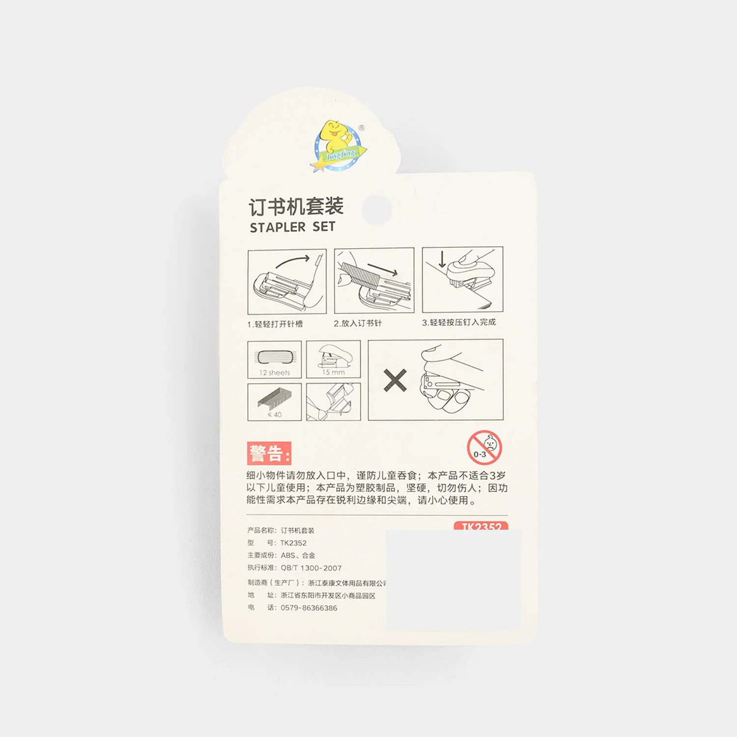 Mini Stapler Set - Image 2