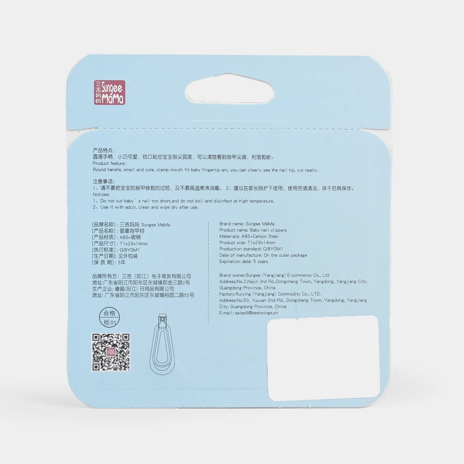 Baby Nail Clipper 0M+ - Image 2